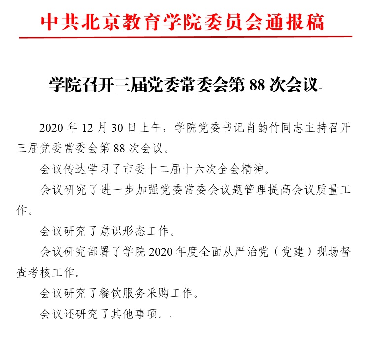 三届 88次.jpg